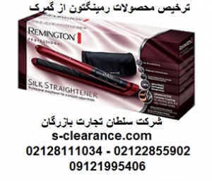 ترخیص محصولات رمینگتون از گمرک