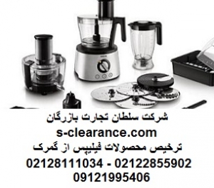 ترخیص محصولات فیلیپس از گمرک