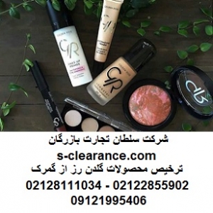 ترخیص محصولات گلدن رز از گمرک