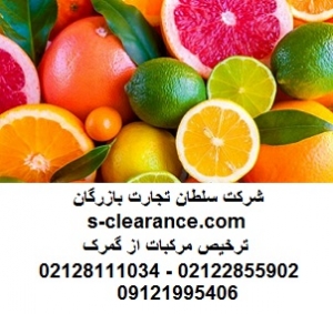 ترخیص مرکبات از گمرک