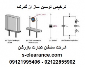 ترخیص نوسان ساز از گمرک