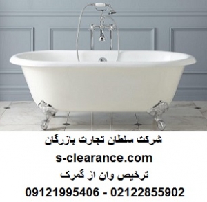 ترخیص وان از گمرک