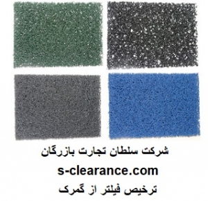 ترخیص ورق فیلتر از گمرک