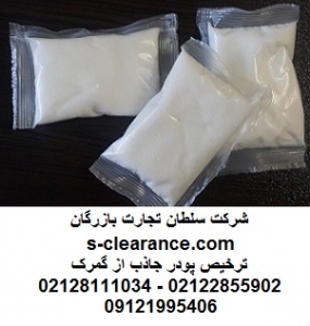 ترخیص پودر جاذب از گمرک