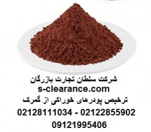 ترخیص پودر های خوراکی از گمرک