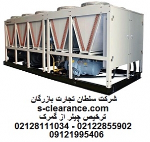 ترخیص چیلر از گمرک