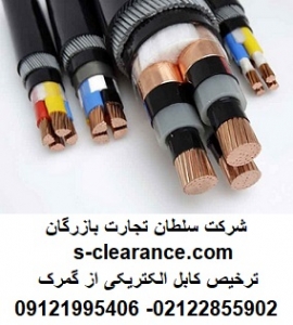 ترخیص کابل الکتریکی از گمرک