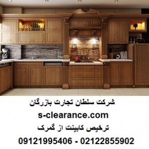ترخیص کابینت از گمرک