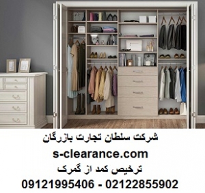 ترخیص کمد از گمرک