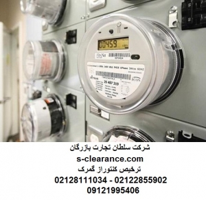 ترخیص کنتور 1