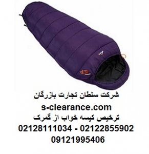 ترخیص کیسه خواب از گمرک