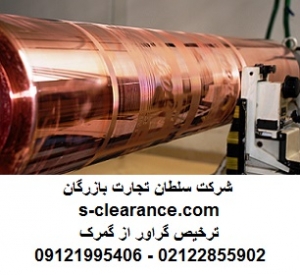 ترخیص گراور از گمرک