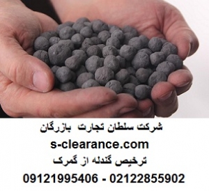 ترخیص گندله از گمرک