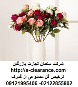 ترخیص گل مصنوعی از گمرک
