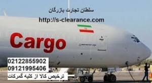 گمرک فرودگاه پیام کرج