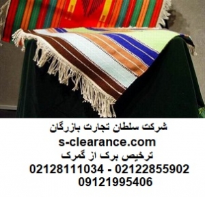 ترخیص برک از گمرک