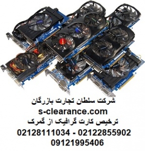 ترخیص کارت گرافیک از گمرک