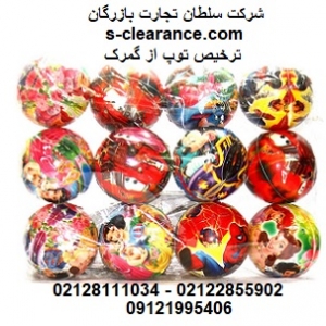 ترخیص توپ از گمرک