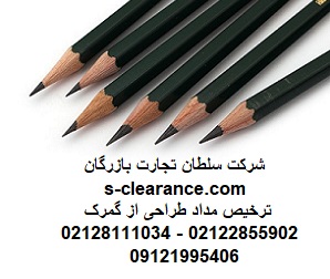 ترخیص مداد طراحی از گمرک