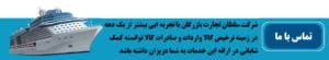 سلطان تجارت