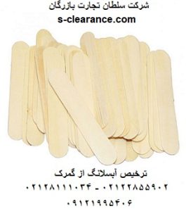 ترخیص آبسلانگ از گمرک