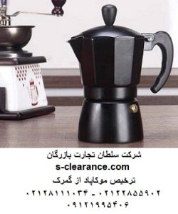 ترخیص موکاپات (Moka pot) از گمرک