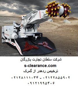 ترخیص ردهدر از گمرک