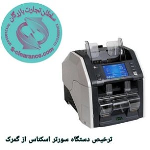 ترخیص دستگاه سورتر اسکناس از گمرک