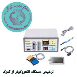 ترخیص الکتروکوتر از گمرک