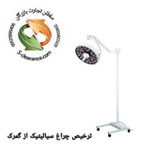  ترخیص چراغ سیالیتیک از گمرک 