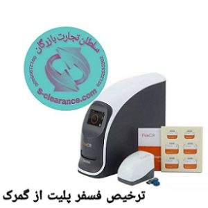 ترخیص فسفر پلیت از گمرک